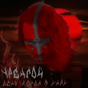 День когда я умру