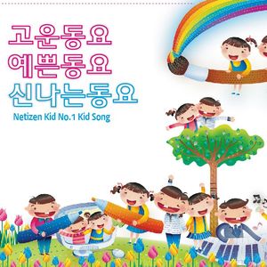 짱구는 못 말려 (TV 만화 주제가)