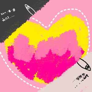 挚友（cover：古巨基/张碧晨）