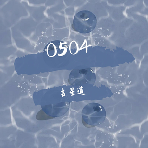 0504（PROD.BY 百川）