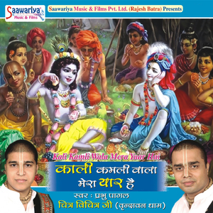 Chalave Teer Najar De