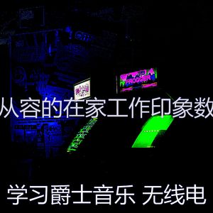 柔和的考试时刻