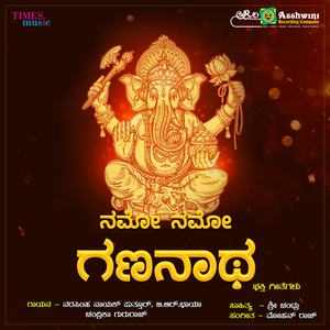 Bhakthara Bhagyavantha