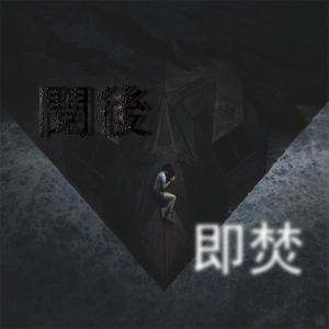花秋词
