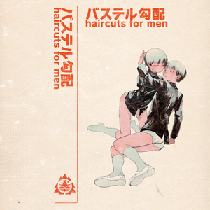 死へのスローダンス