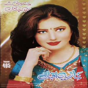 Da Tarika Da Yara Nai