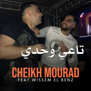 Ta3i Wahdi