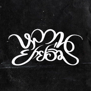 เรือใบไม้