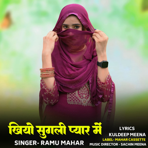 Khiyo Sugali Pyar Mein