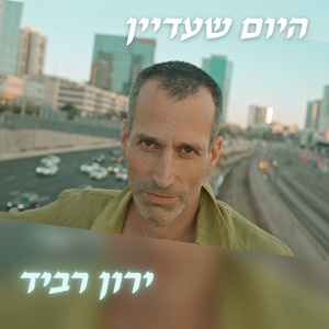 האזרח הקטן