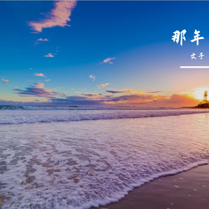 心墙高筑