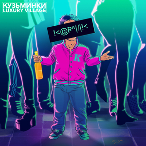 Karlik (Original Mix)