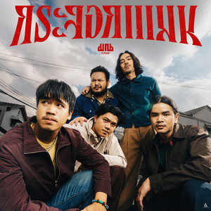 กระจอกแมน