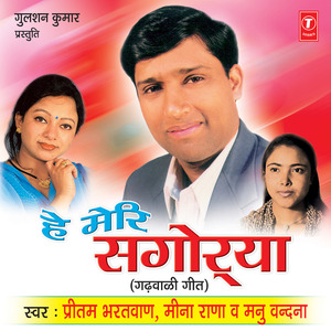 Tilu Rotaili, (Jaagar)