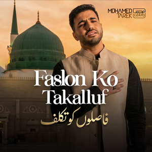 Fasloon Ko Takalluf