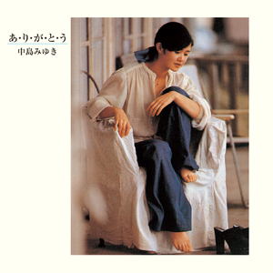 女なんてものに(Remaster)