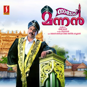 Odanavattathil