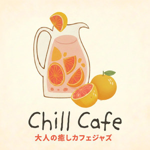 渋谷 ジャズ カフェリラックス (渋谷ジャズ)