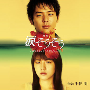 晴れた空の下で