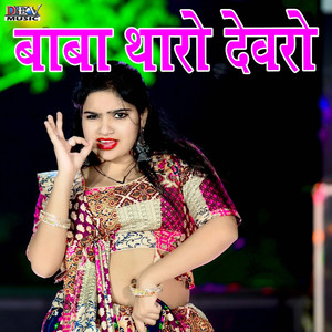 Baba Tharo Devro