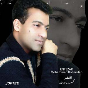 Bolbol e Naz (feat. Joftee)