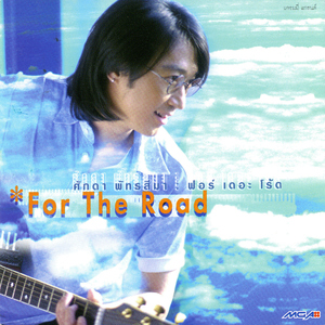 หมอกหรือควัน