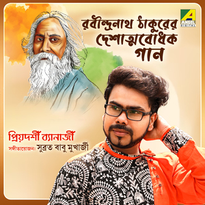 E Bharote Rakho Nityo Probhu