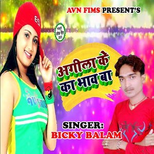 Jable Jawani Rahi Yarwa Puchhi