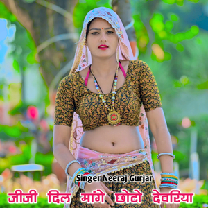 Jiji Dil Mange Choto Devaraya