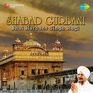 Meri Khallon Mojre Gursikh Hanchade