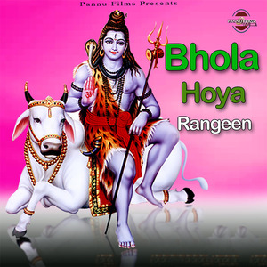 Nandi Pe Aaya Shiv Bhola