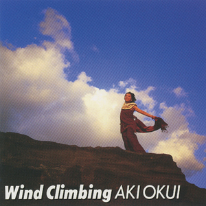 Wind Climbing ～風にあそばれて～