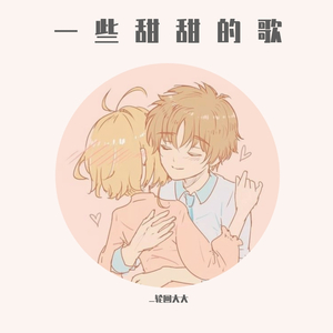 全世界挡不住你的光