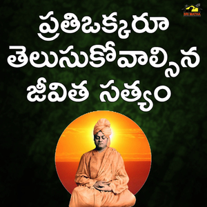 Prathiokkaru Telusukovalsina Jeevitha Satyam