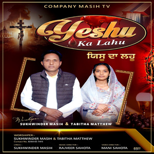 Yeshu Ka Lahu