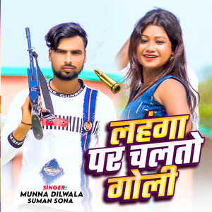 Lahanga Par Chalto Goli