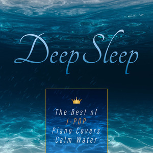 カムフラージュ (ピアノ)