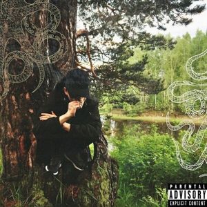 Джа нам поможет (prod. by Артём Юрьев)