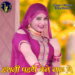 Hansali Pahari Mene Nad Me