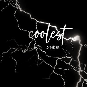 coolest（战斗版）