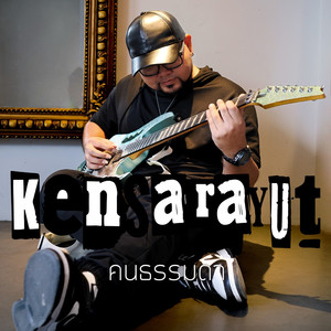 คนธรรมดา