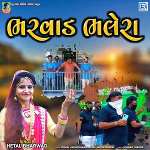 Bharwad Bhalera