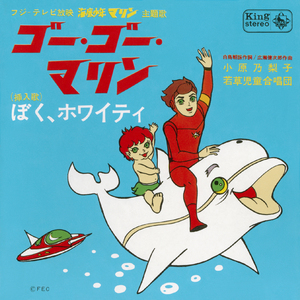 ぼく・ホワイティ