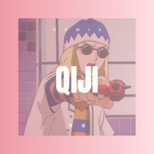 小芳和小强 (Remix)