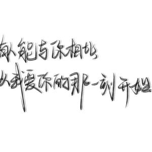 星河散尽故人来