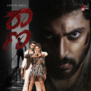 Malli Malli 8D Audio Song