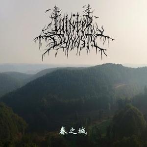 The Spring City 春之城