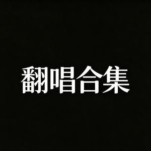一场大雨把我们困住