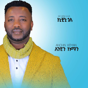 Anchin Keman