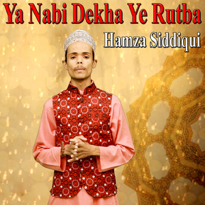 Dil Mai Kisi Ko Aur Basaya Na Jaye Ga